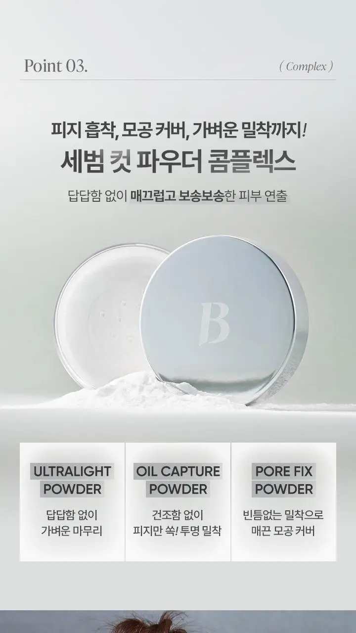 [1등 파우더] 바닐라코 프라임 프라이머 피니쉬 파우더 12g 상세페이지 13